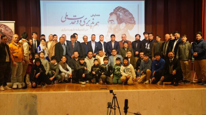 همایش هم‌پذیری و وحدت ملی در اندیشه شهید مزاری (بوفالو، ایالت نیویورک)