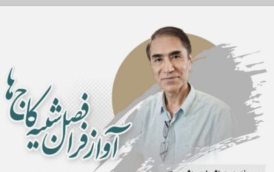 آب دل آتش